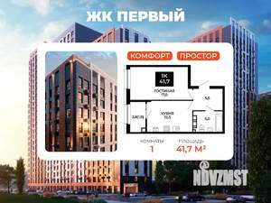 1-к квартира, вторичка, 42м2, 10/24 этаж