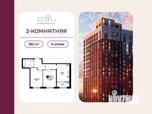 2-к квартира, вторичка, 59м2, 9/24 этаж