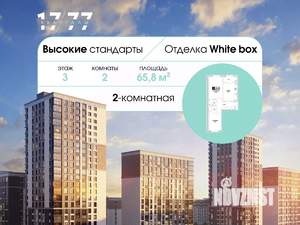 2-к квартира, вторичка, 66м2, 3/12 этаж