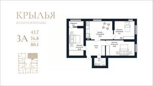 3-к квартира, вторичка, 80м2, 16/18 этаж