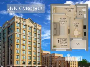 1-к квартира, строящийся дом, 38м2, 3/10 этаж