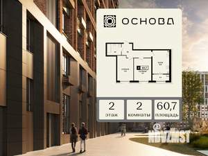 2-к квартира, вторичка, 61м2, 2/16 этаж