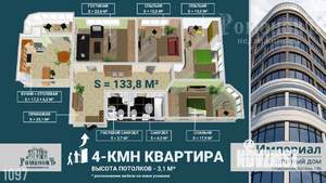 4-к квартира, вторичка, 134м2, 8/12 этаж