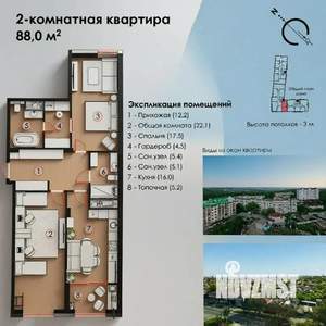 2-к квартира, вторичка, 88м2, 6/9 этаж
