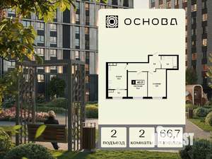 2-к квартира, вторичка, 60м2, 17/18 этаж