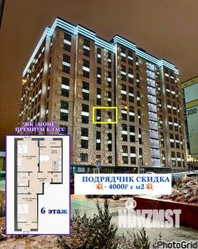 2-к квартира, вторичка, 85м2, 6/12 этаж