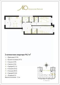 2-к квартира, строящийся дом, 94м2, 6/8 этаж