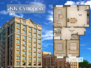 3-к квартира, строящийся дом, 102м2, 3/10 этаж