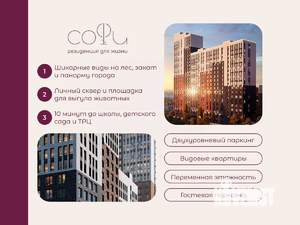 1-к квартира, вторичка, 36м2, 10/24 этаж