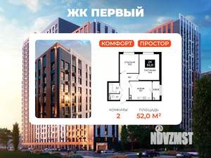 2-к квартира, вторичка, 52м2, 23/24 этаж