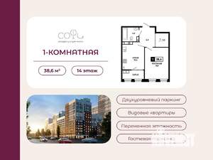 1-к квартира, вторичка, 39м2, 14/24 этаж