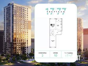2-к квартира, вторичка, 62м2, 10/16 этаж