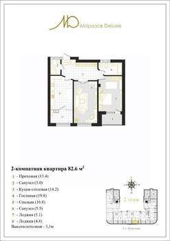 2-к квартира, строящийся дом, 83м2, 2/8 этаж