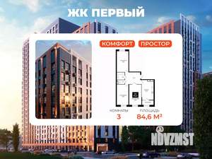 3-к квартира, вторичка, 85м2, 18/24 этаж