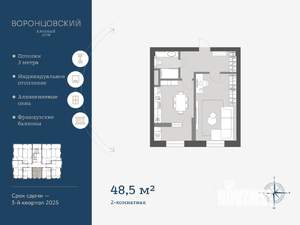 1-к квартира, строящийся дом, 49м2, 4/8 этаж