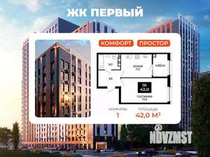 1-к квартира, вторичка, 42м2, 7/24 этаж