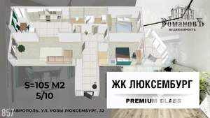 3-к квартира, вторичка, 105м2, 5/10 этаж