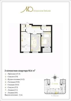 2-к квартира, строящийся дом, 83м2, 2/8 этаж