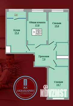 3-к квартира, вторичка, 81м2, 3/9 этаж