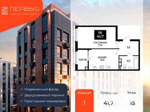 1-к квартира, вторичка, 42м2, 15/24 этаж