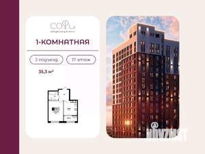 1-к квартира, вторичка, 35м2, 17/24 этаж