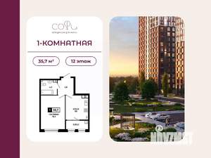 1-к квартира, вторичка, 36м2, 12/24 этаж