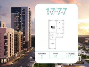 2-к квартира, вторичка, 66м2, 11/12 этаж