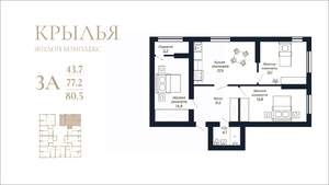 3-к квартира, вторичка, 81м2, 2/18 этаж